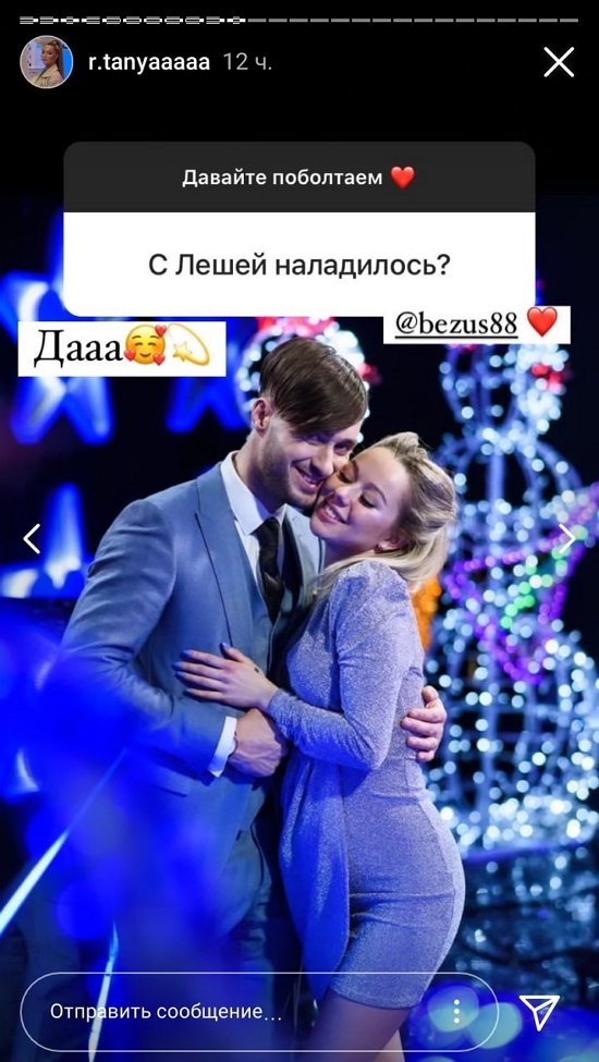 Татьяна Репина: Нет, я скоро вернусь