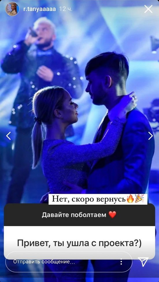 Татьяна Репина: Нет, я скоро вернусь