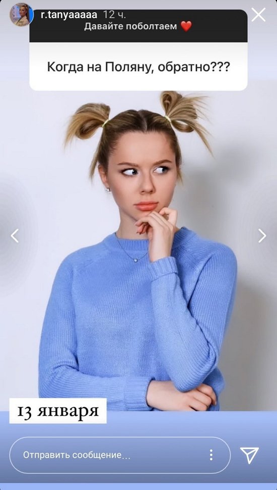 Татьяна Репина: Нет, я скоро вернусь