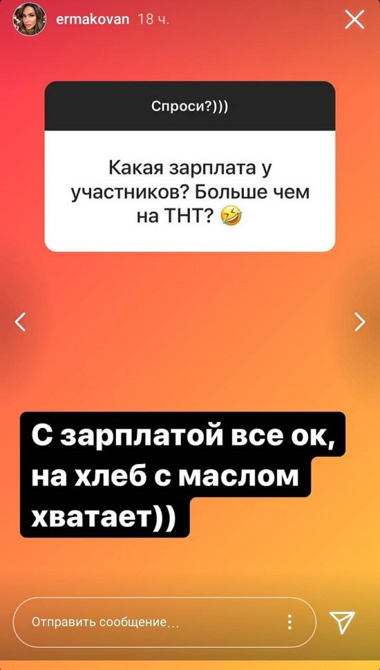Надежда Ермакова: С зарплатой все окей!