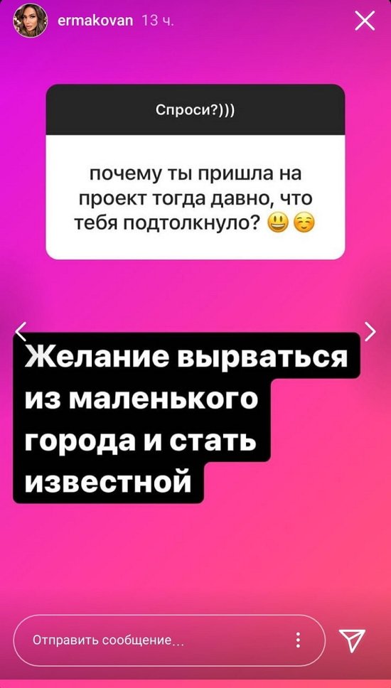 Надежда Ермакова: С зарплатой все окей!