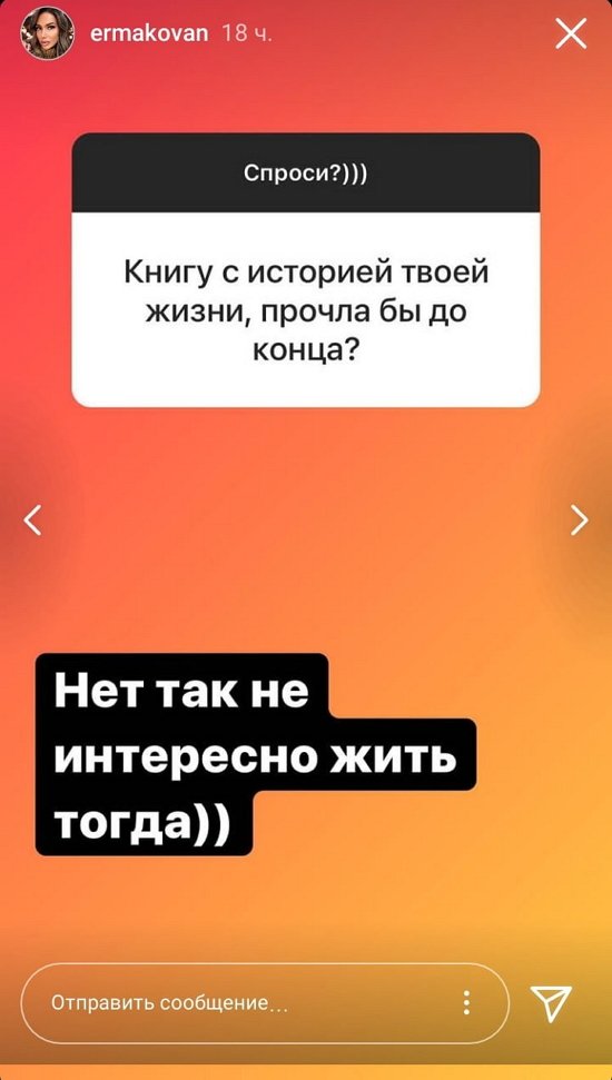 Надежда Ермакова: С зарплатой все окей!