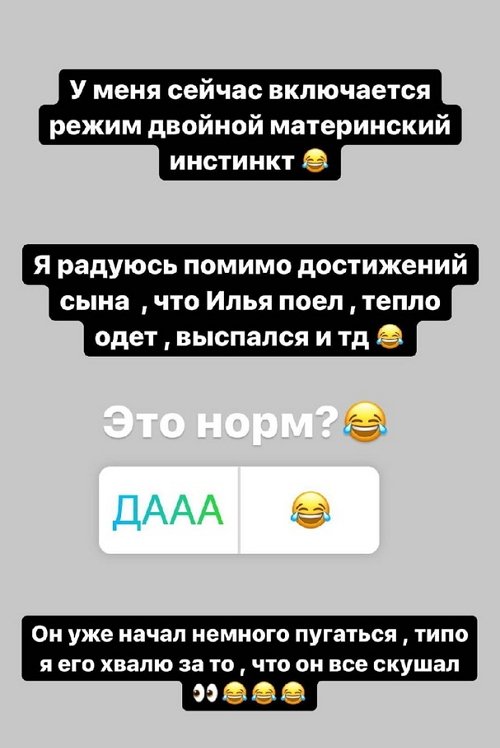 Алёна Савкина: Он уже начал немного пугаться