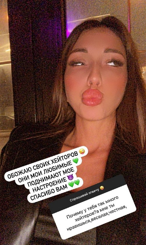 Яна Захарова: Обожаю своих хейтеров