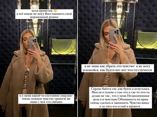 Анна Мадан сама себе поставила диагноз