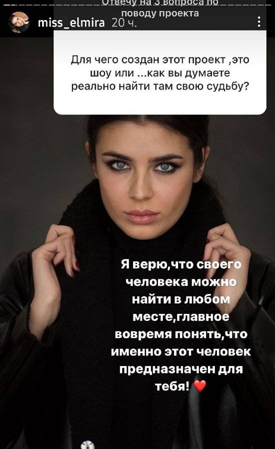 Эльмира Абдразакова: Своего человека можно найти в любом месте!