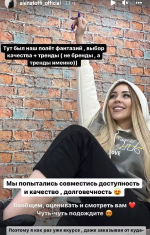 Алёна Савкина раскрыла имя своего бизнес-партнёра