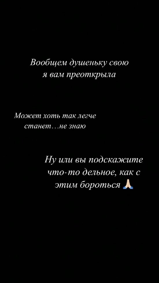 Анастасия Паршина: Я перестала себе нравиться