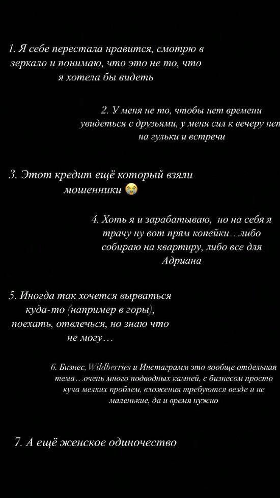 Анастасия Паршина: Я перестала себе нравиться