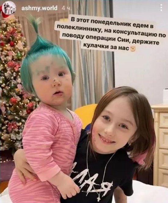 Алёна Ашмарина готовится к операциям бойфренда и дочери