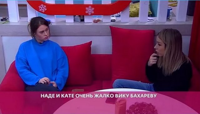 Надежда Ермакова жалеет, что Бахарева покинула телестройку
