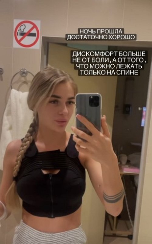 Катя Скалон: Ночь прошла достаточно хорошо