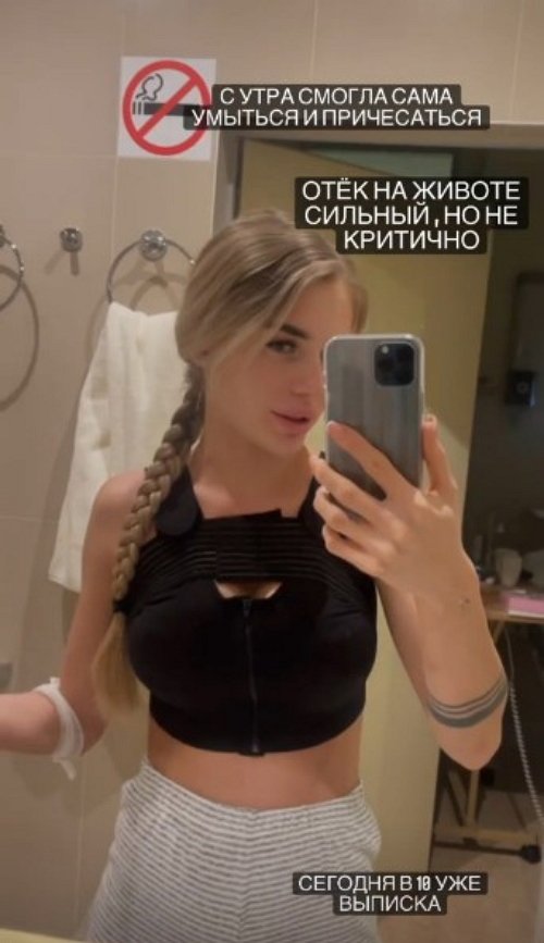 Катя Скалон: Ночь прошла достаточно хорошо