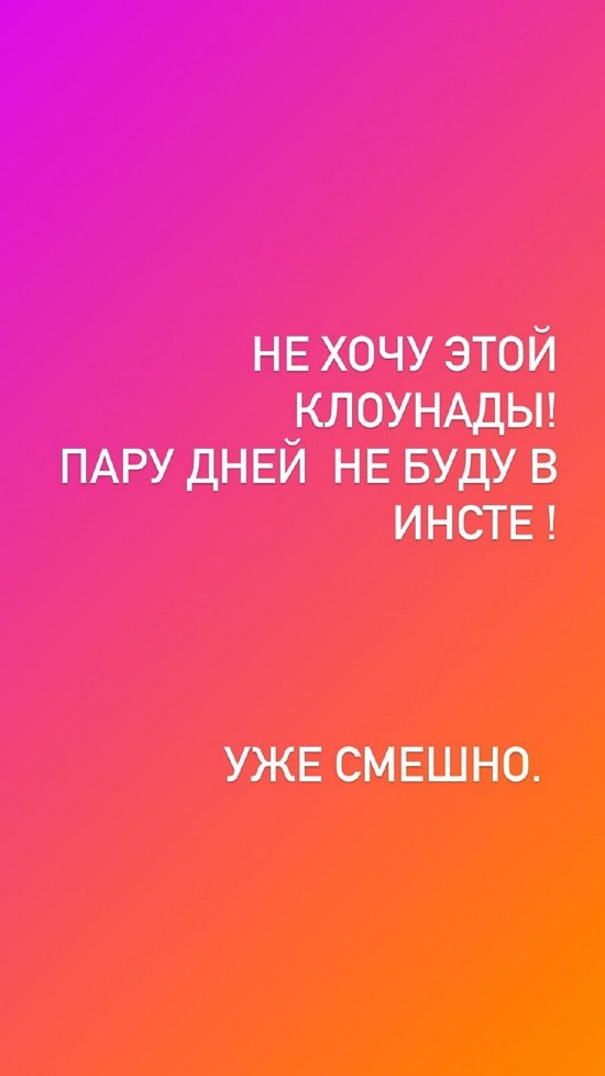 Анна Блюменкранц: Не хочу этой клоунады!