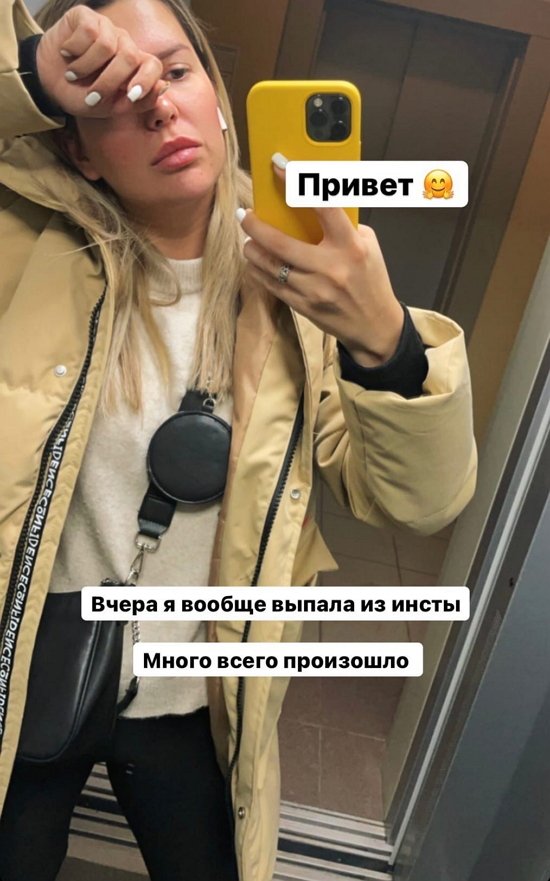Майя Донцова: Сначала я переживала...