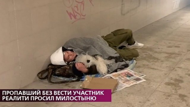 Илья Григоренко живет в переходе и просит милостыню