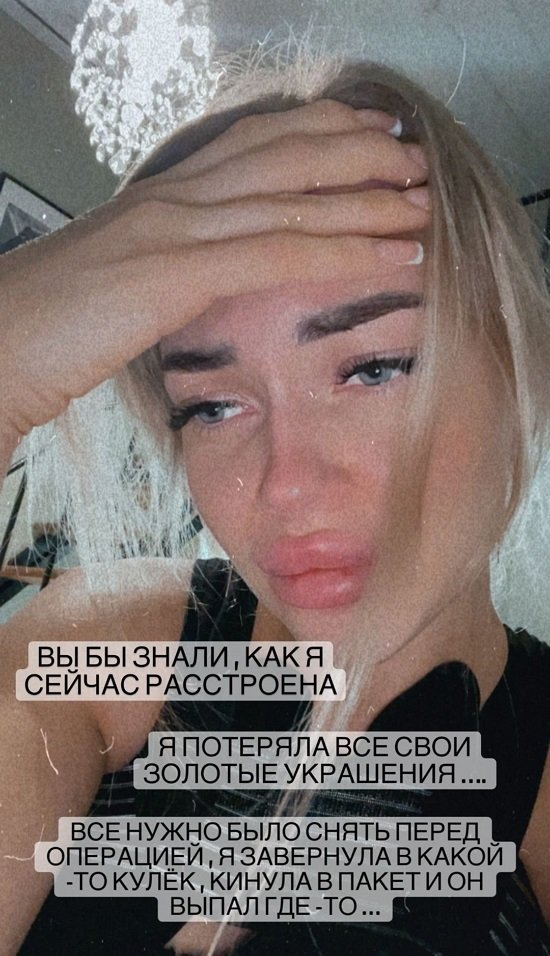Екатерина Скалон: Не представляете, как я расстроена сейчас!