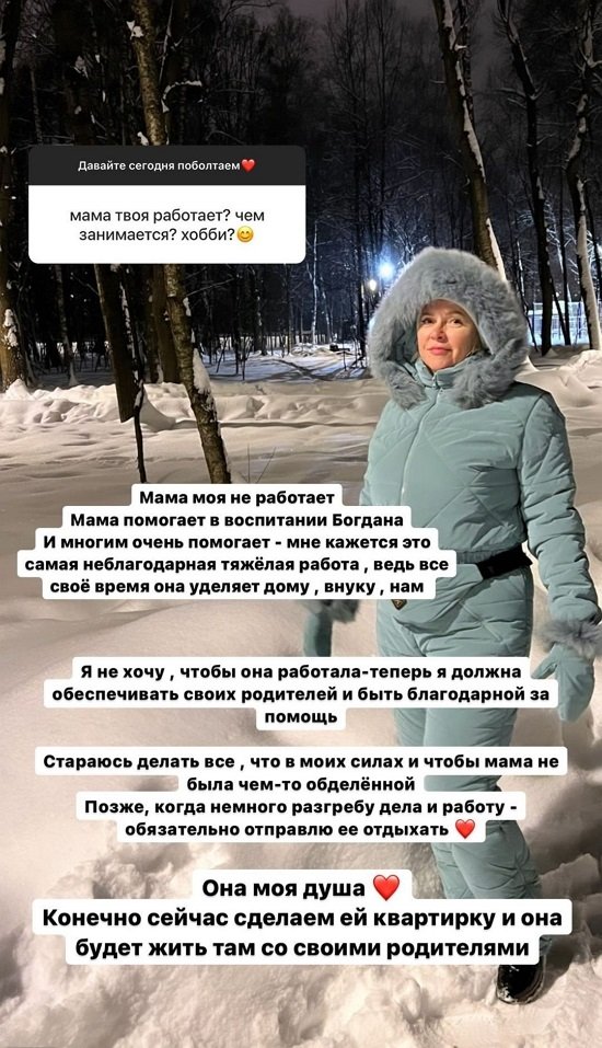 Алена Савкина: Меня не парит, что я зарабатываю больше