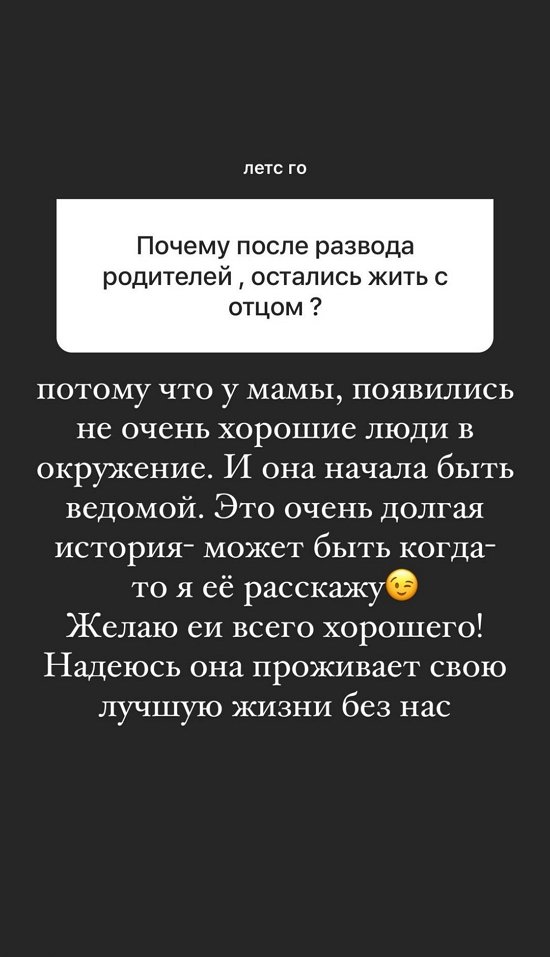 Анна Мадан: С мамой я не общалась с 6 лет