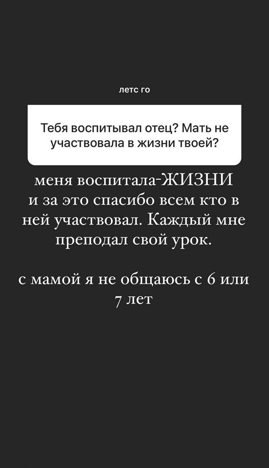 Анна Мадан: С мамой я не общалась с 6 лет