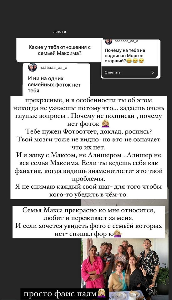 Анна Мадан: С мамой я не общалась с 6 лет