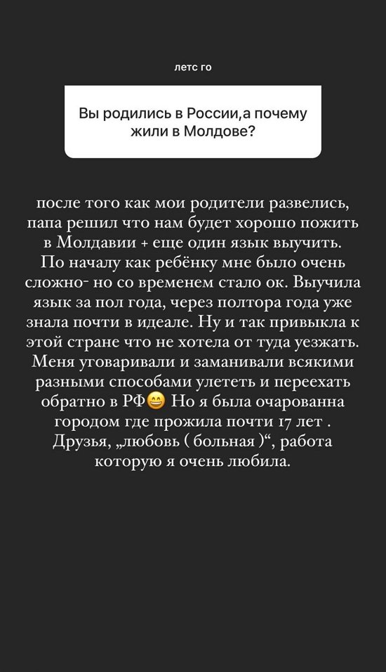 Анна Мадан: С мамой я не общалась с 6 лет