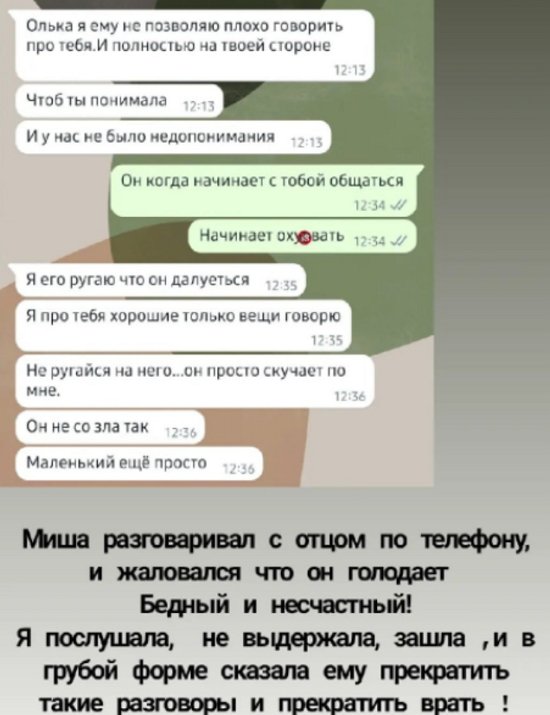 Ольга Ветер перестала разговаривать с сыном из-за его отца