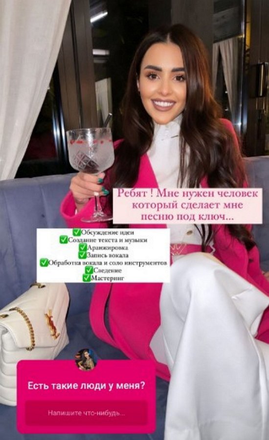 Кристине Бухынбалтэ нужна песня под ключ