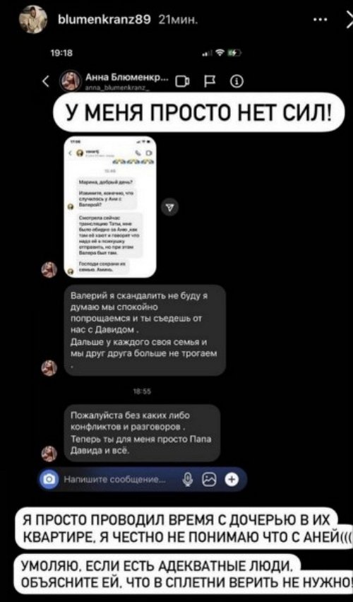 Валерий Блюменкранц: Супруга втихую ищет юриста