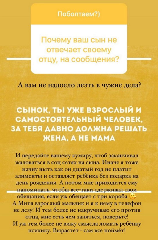 Маргарита Марсо: А вам не надоело лезть в чужие дела?