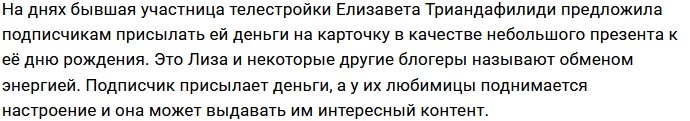 Триандафилиди облагораживает пляжи Таиланда и просит деньги у фанатов