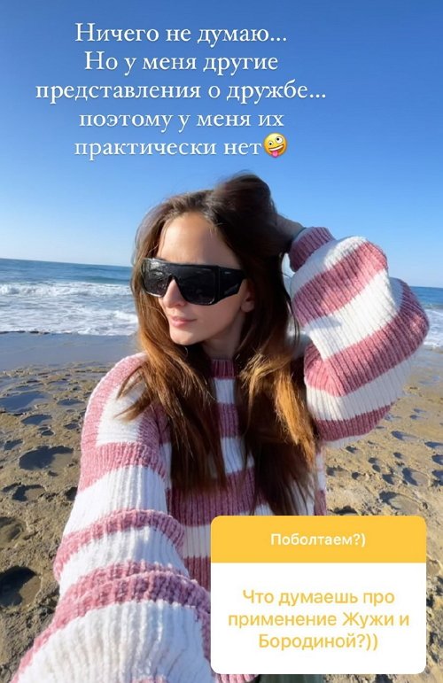 Рита Марсо удивлена примирением Ксении Бородиной и Кати Жужи