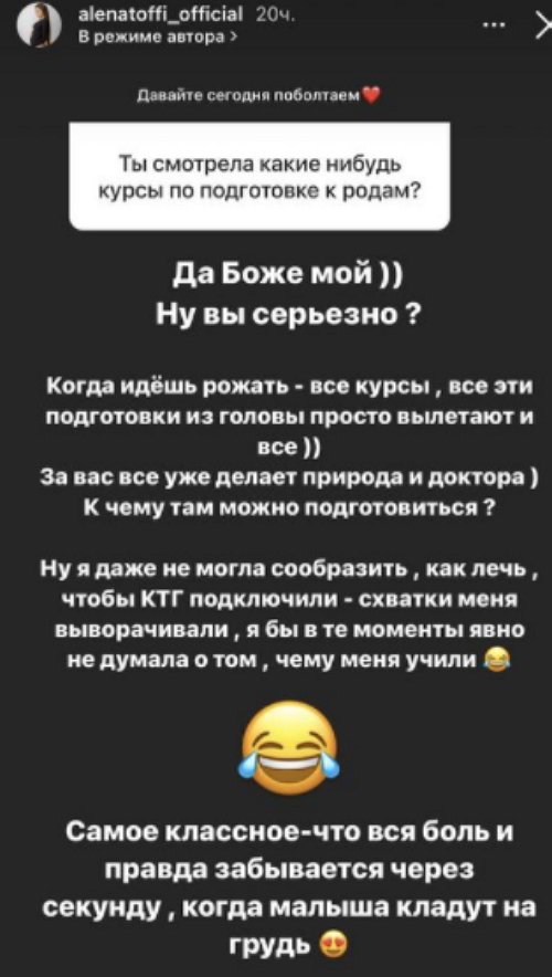 Савкина не видит смысла в посещении курсов для будущих мам