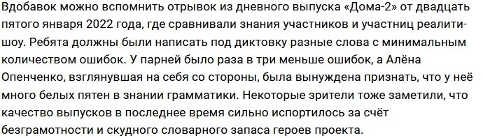 Безуса расстраивает повальная тупость новых участников Дома-2
