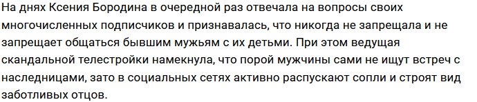 У Курбана Омарова больше нет времени на Теону