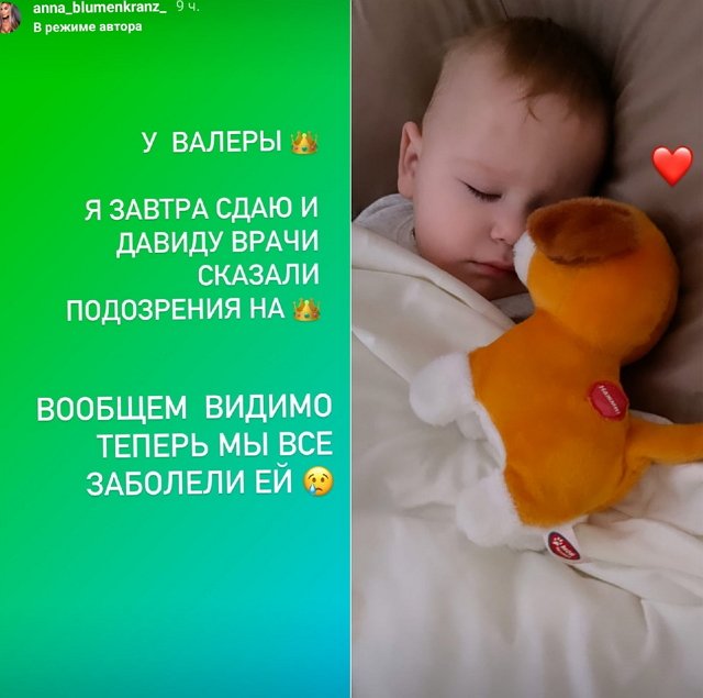 Анна Блюменкранц: Главное, Давида посмотрели