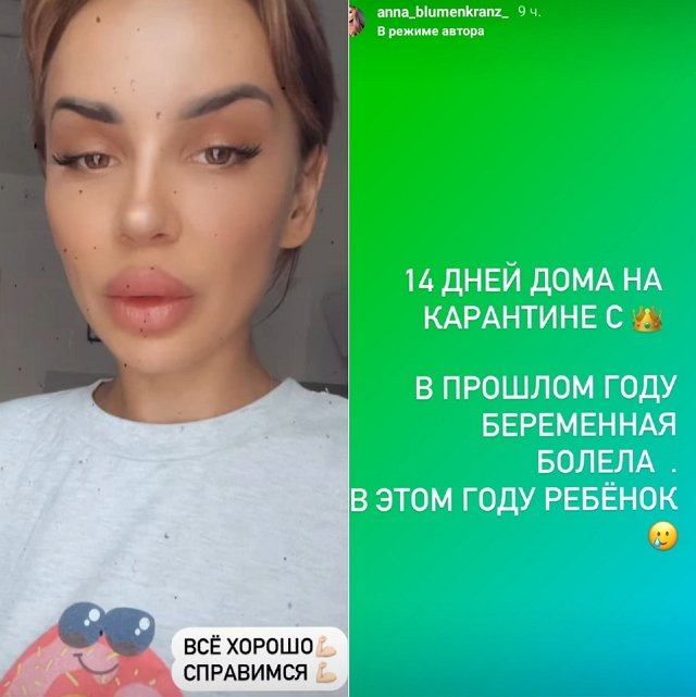 Анна Блюменкранц: Главное, Давида посмотрели