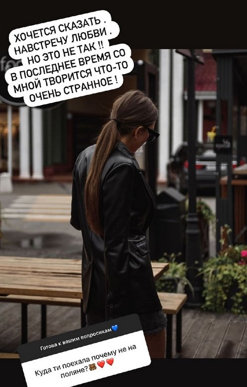Яна Захарова: Со мной творится что-то очень странное!