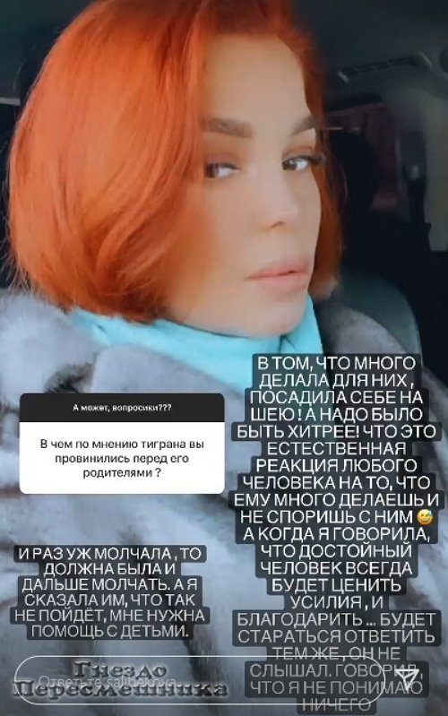 Юлия Салибекова: Он за тотальный контроль