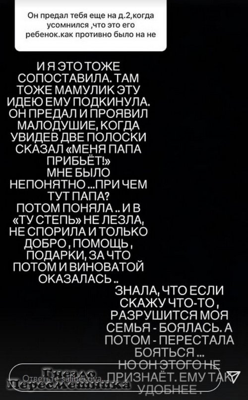 Юлия Салибекова: Он за тотальный контроль