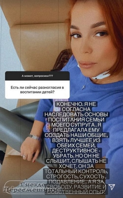 Юлия Салибекова: Он за тотальный контроль