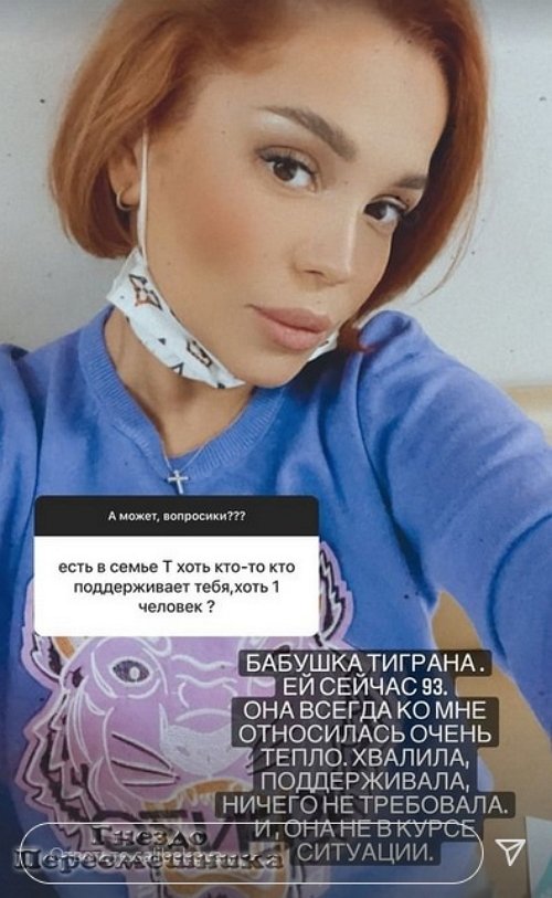 Юлия Салибекова: Он за тотальный контроль