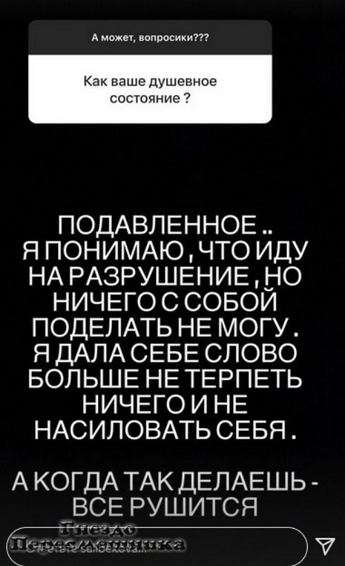 Юлия Салибекова: Он за тотальный контроль