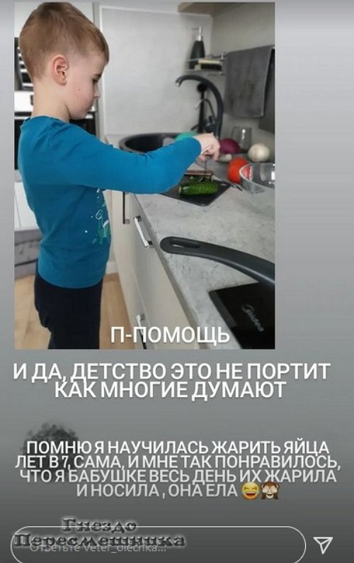Ольга Ветер: Миша сам захотел сделать салат