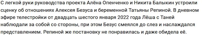 Безус не увидел ничего плохого в сценке о его девушке