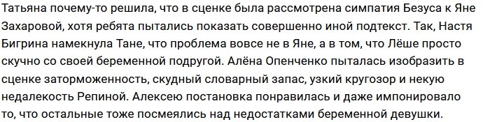 Безус не увидел ничего плохого в сценке о его девушке