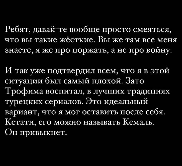 Курбан Омаров опять троллит экс-супругу Ксению Бородину