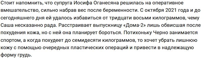 Александра Черно поделилась первыми сторис из Доминиканы