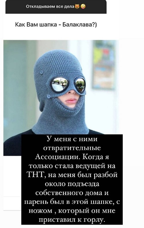 Ксения Бородина рассказала фанатам страшную историю из жизни