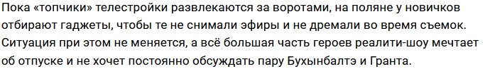 Васильев и Адеев ушли в отпуск и не желают возвращаться на поляну